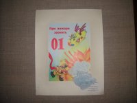 1 сентября 2010 года Магаданское областное отделение ВДПО совместно с Управлением... 1 сентября 2010 года Магаданское областное отделение ВДПО совместно с Управлением...