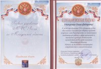 4 октября 2011 года в актовом зале Пожарно-спасательного центра ГО, ЗНТ и ПБ Магаданской области состоялась торжественное мероприятие, приуроченное к празднованию Дня Гражданской обороны